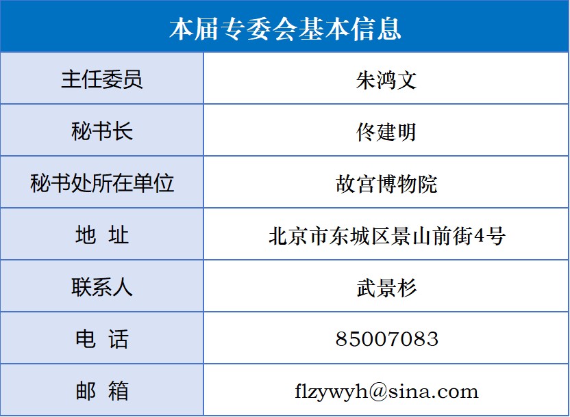 12法律专业委员会.jpg 12法律专业委员会.jpg