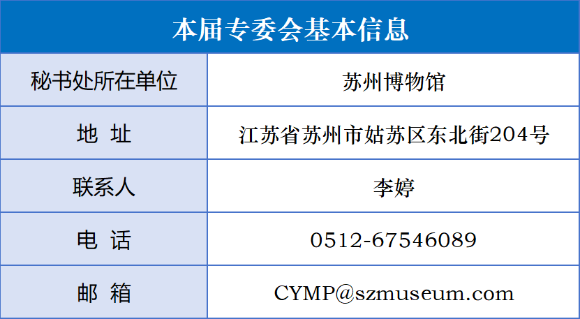 25青年工作委员会.png 25青年工作委员会.png