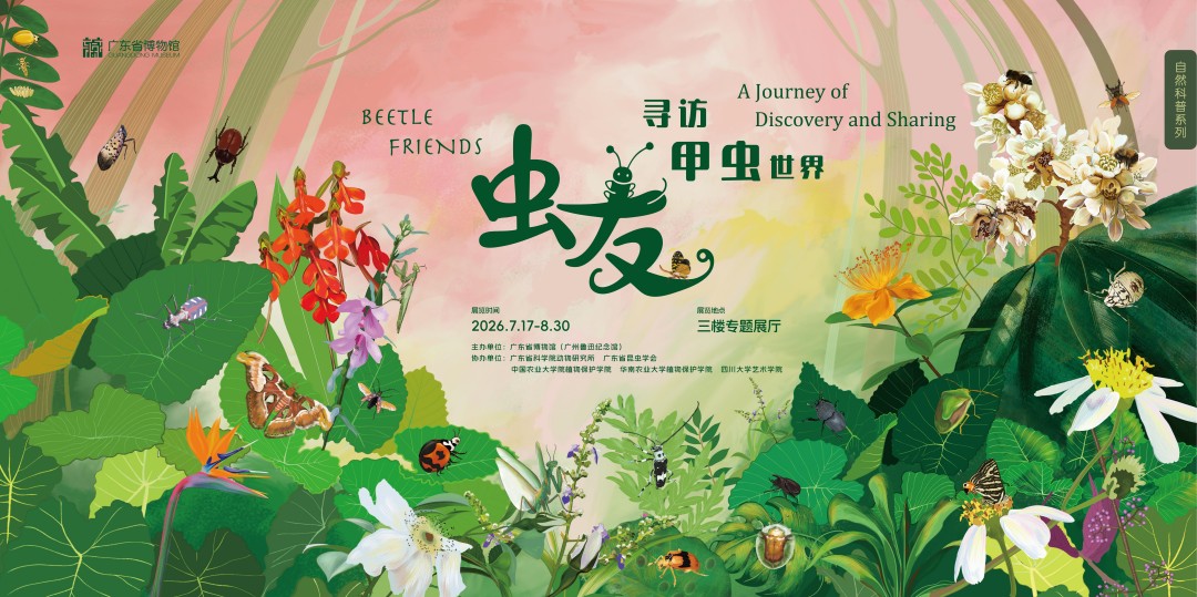 展览海报.jpg 展览海报.jpg