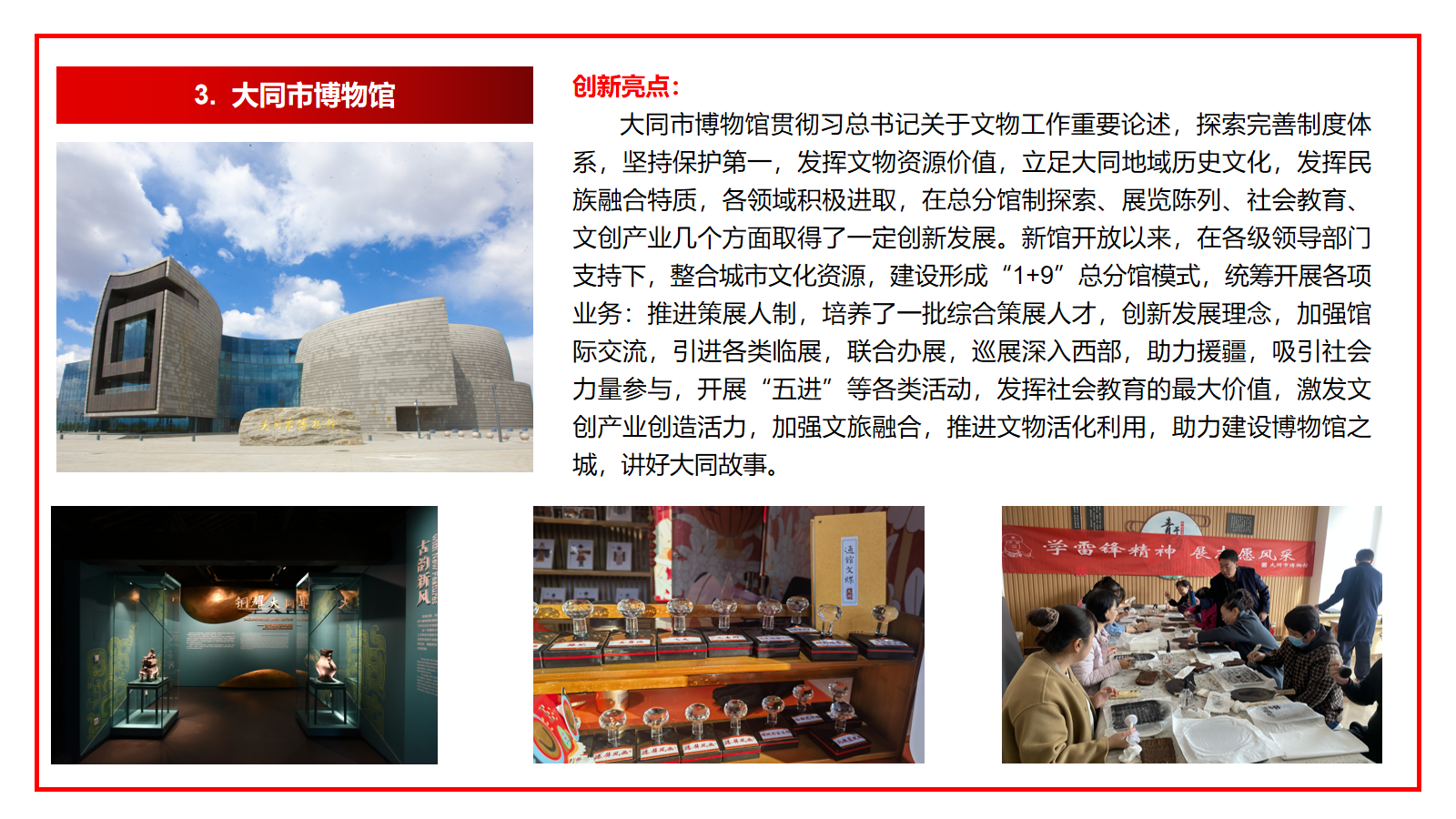 2023最具创新力展示页面-草稿03.png