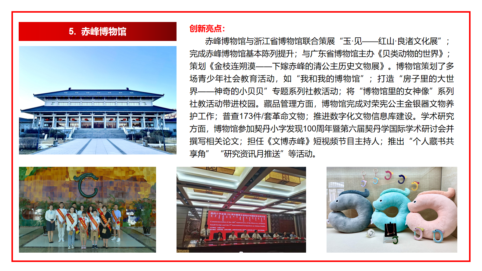 2023最具创新力展示页面-草稿05.png