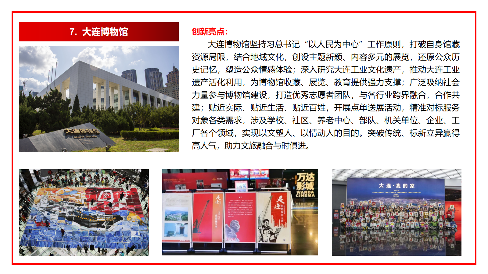 2023最具创新力展示页面-草稿07.png