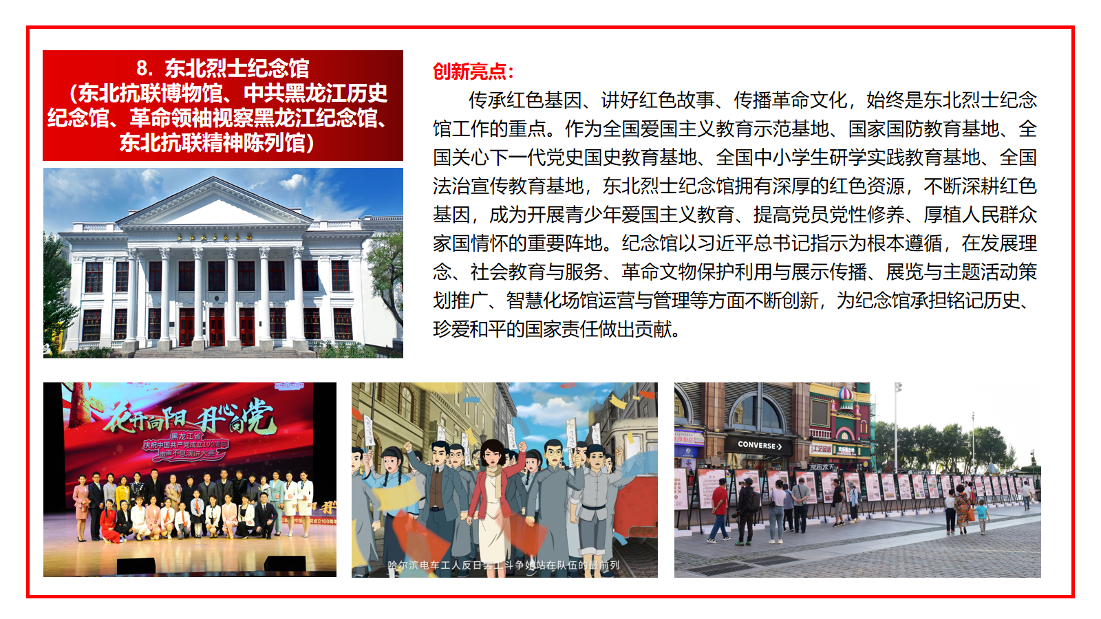 2023最具创新力展示页面-草稿08.png
