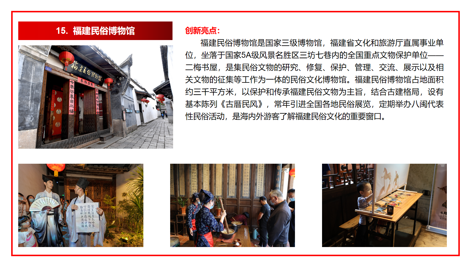 2023最具创新力展示页面-草稿15.png