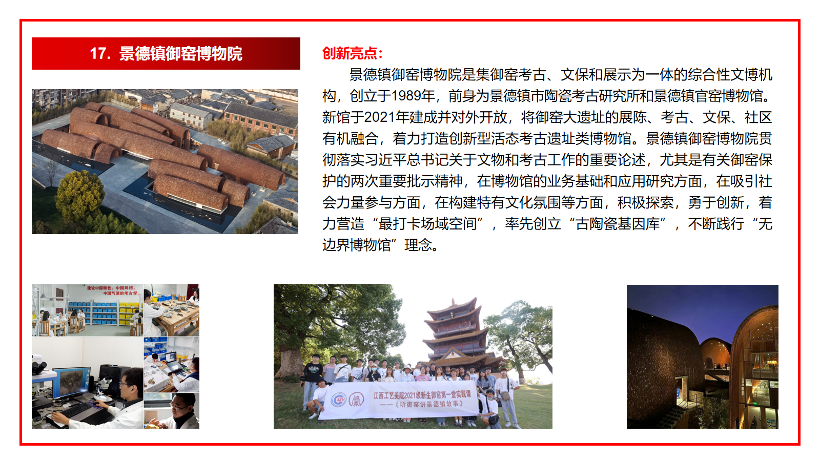 2023最具创新力展示页面-草稿17.png
