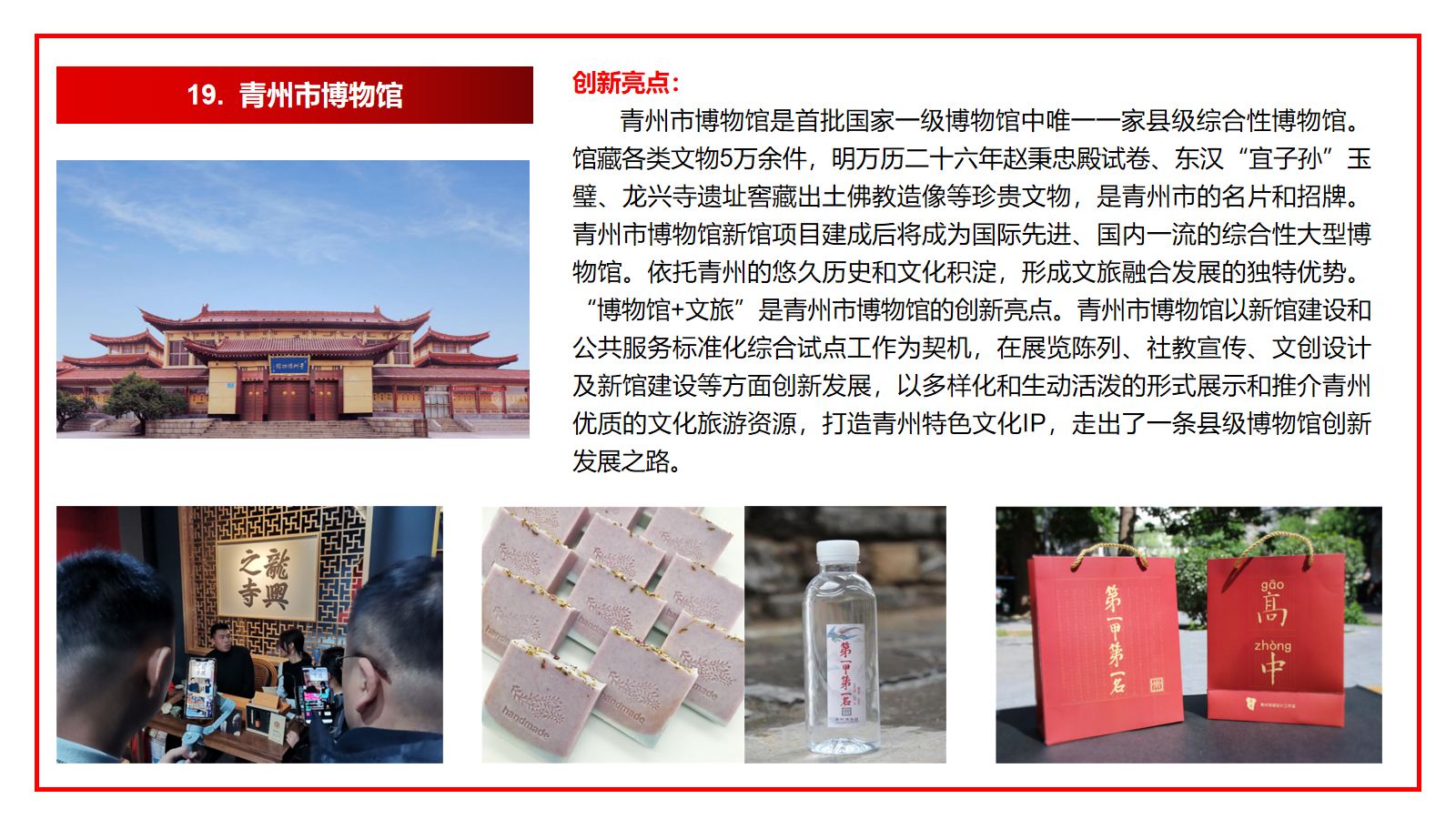 2023最具创新力展示页面-草稿19.png