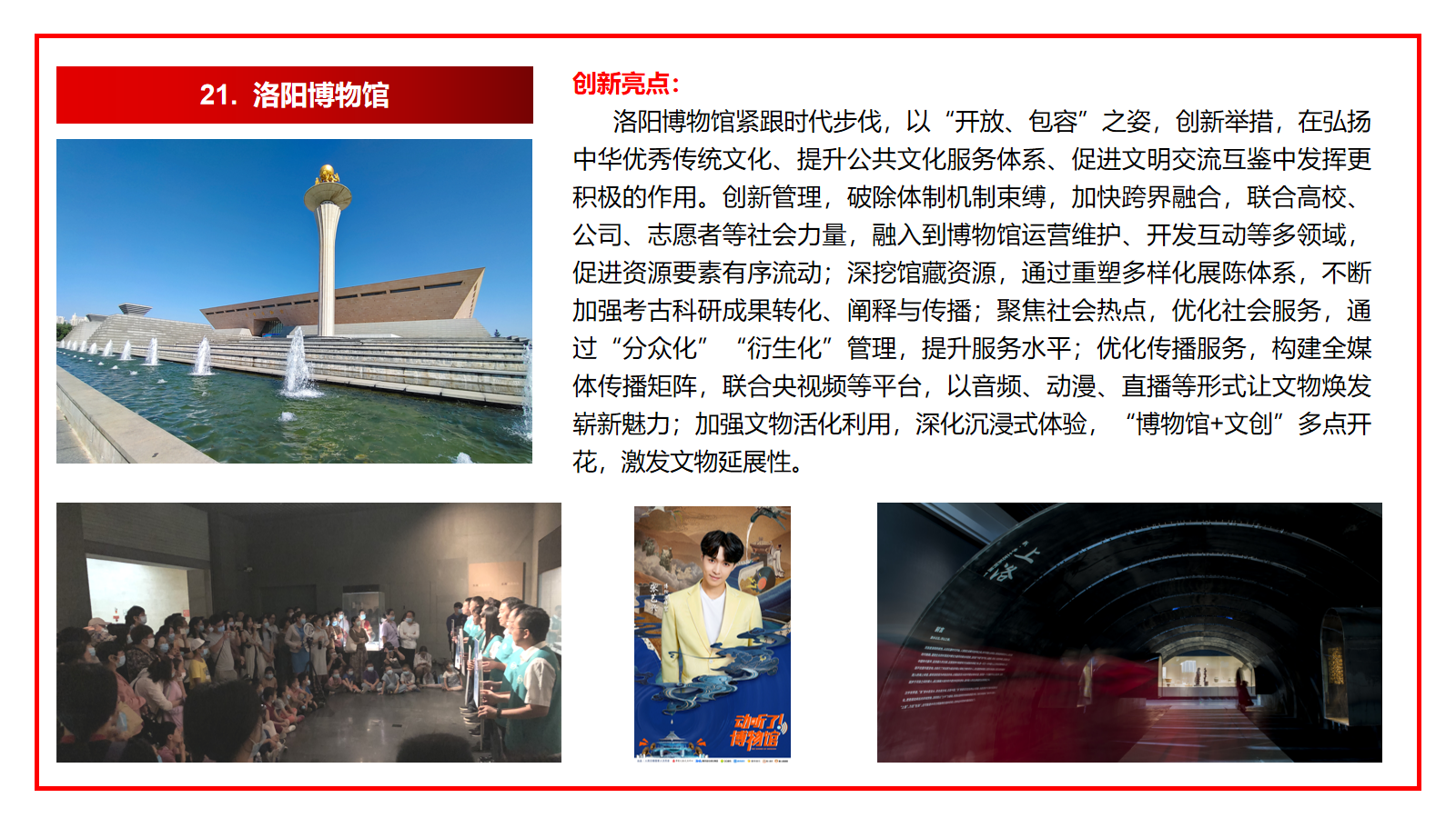 2023最具创新力展示页面-草稿21.png