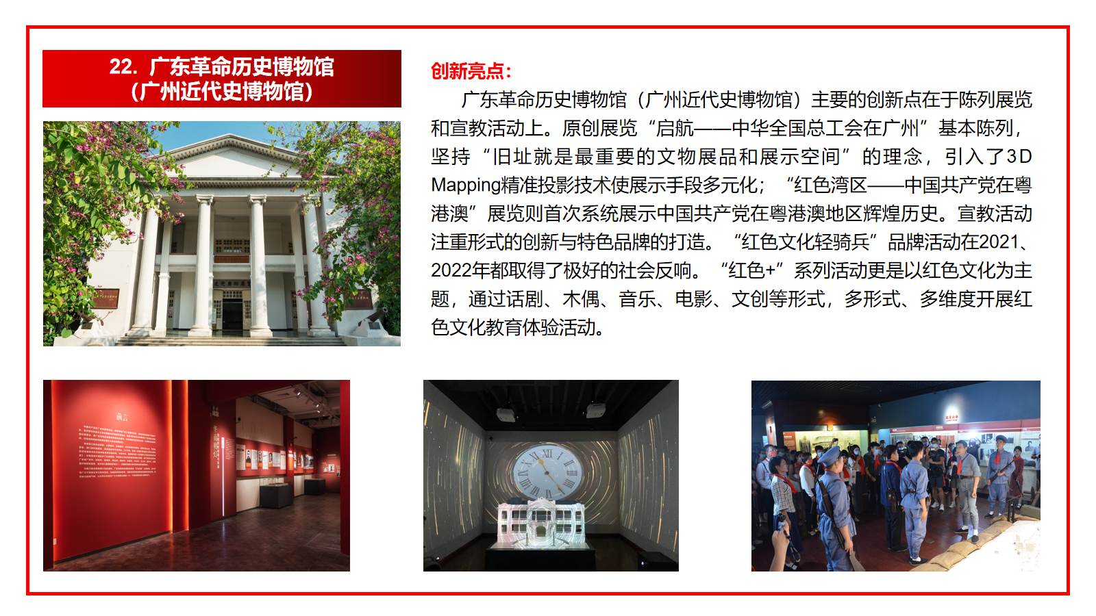 2023最具创新力展示页面-草稿22.png