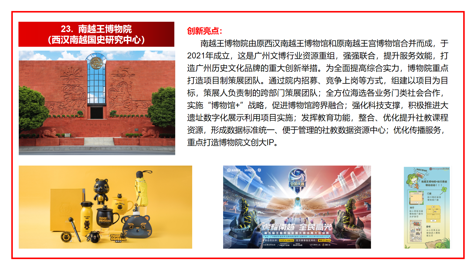 2023最具创新力展示页面-草稿23.png