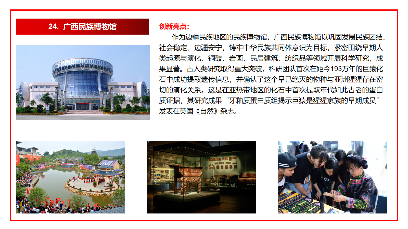 2023最具创新力展示页面-草稿24.png
