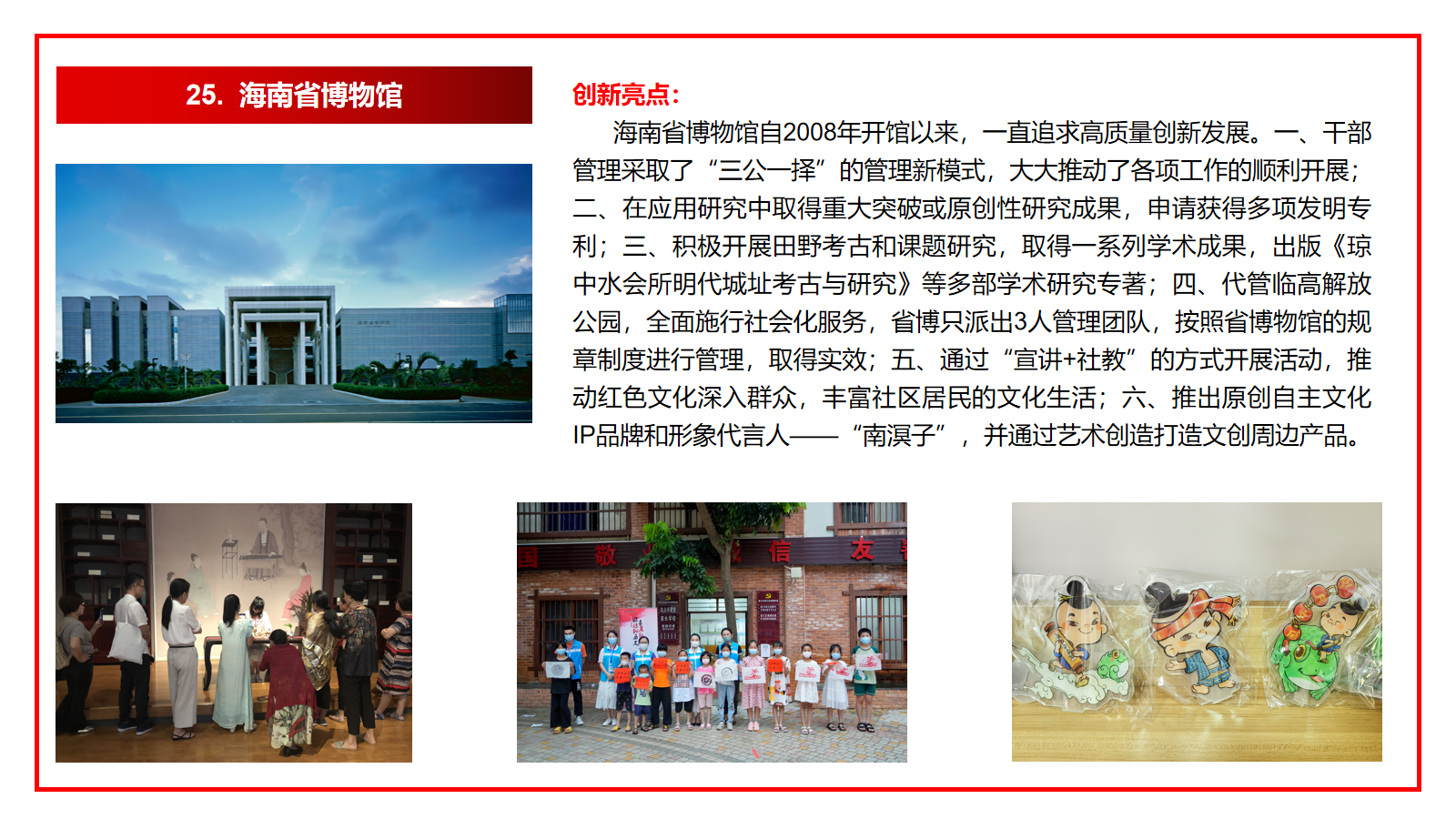 2023最具创新力展示页面-草稿25.png