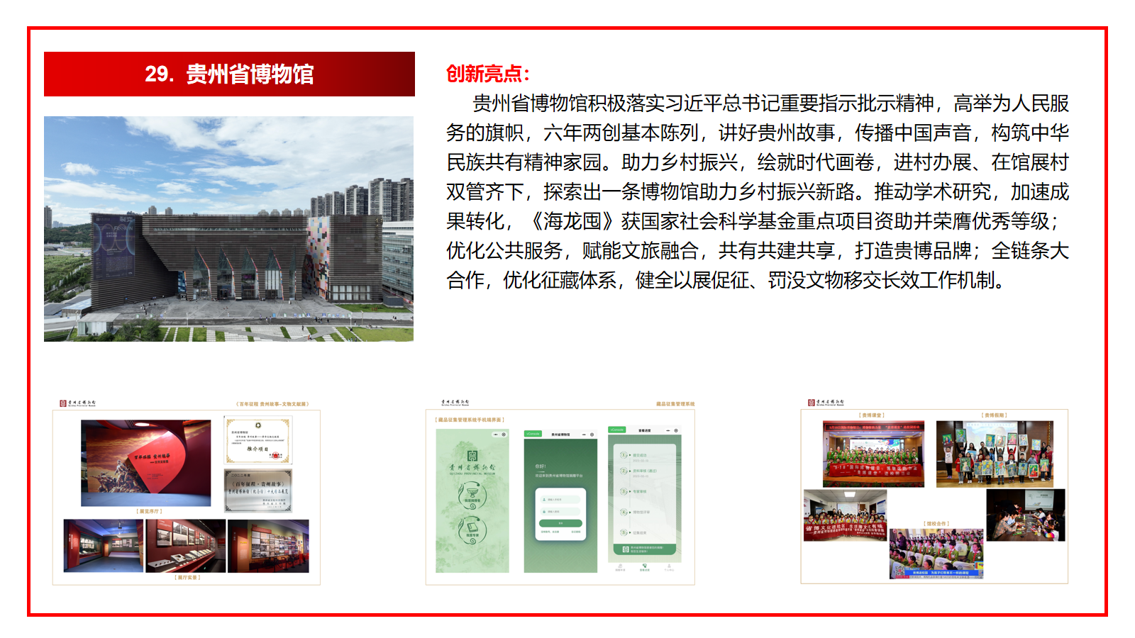 2023最具创新力展示页面-草稿29.png