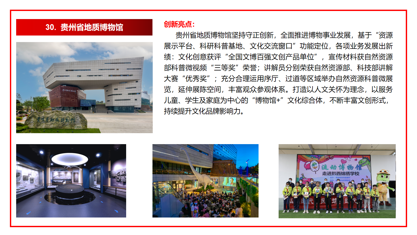 2023最具创新力展示页面-草稿30.png