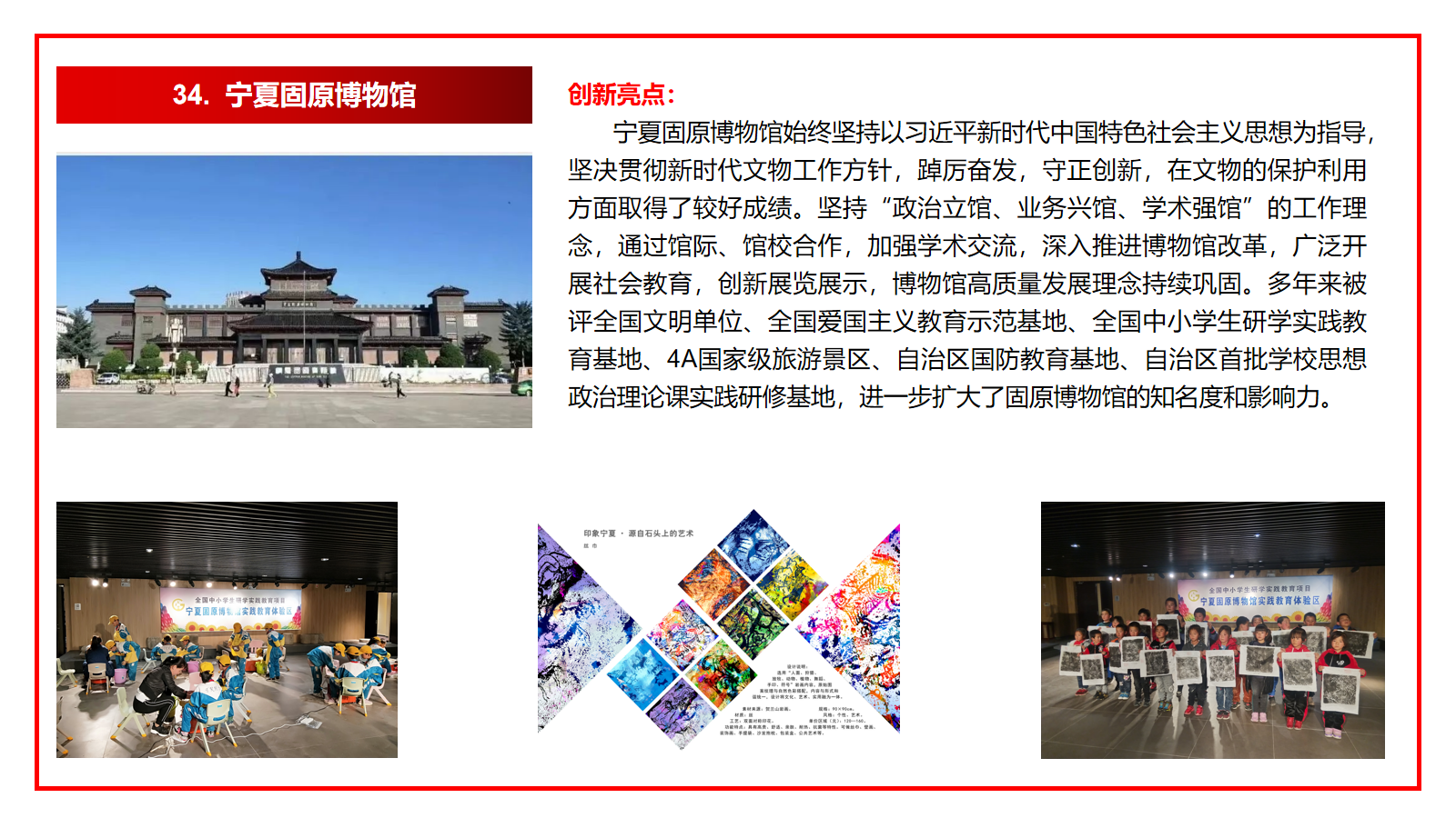 2023最具创新力展示页面-草稿34.png