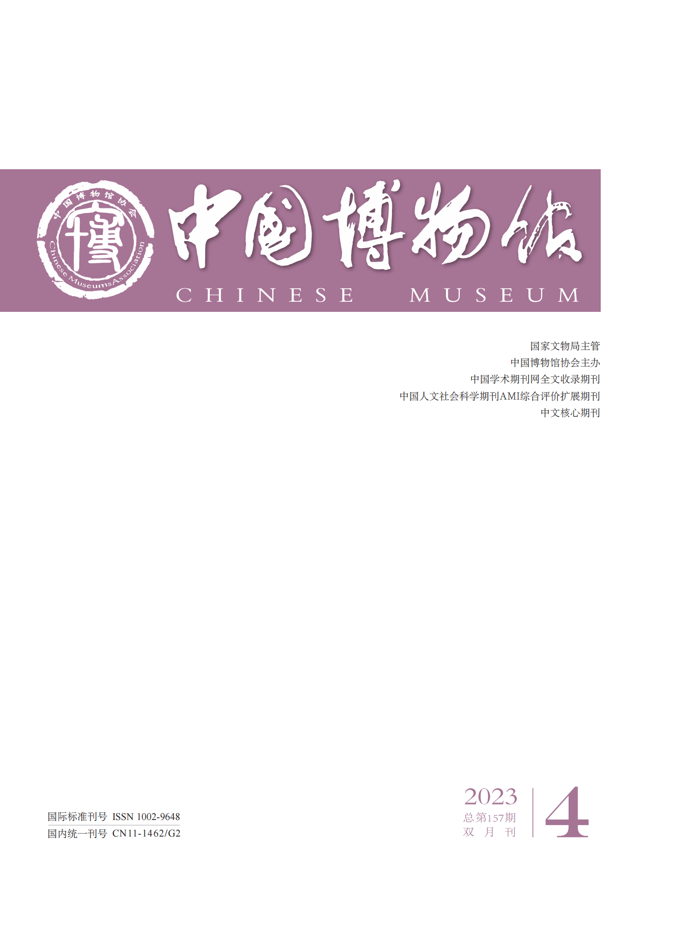 fm博2023-4_00.png