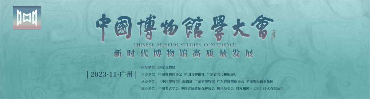 大会海报最终版.png