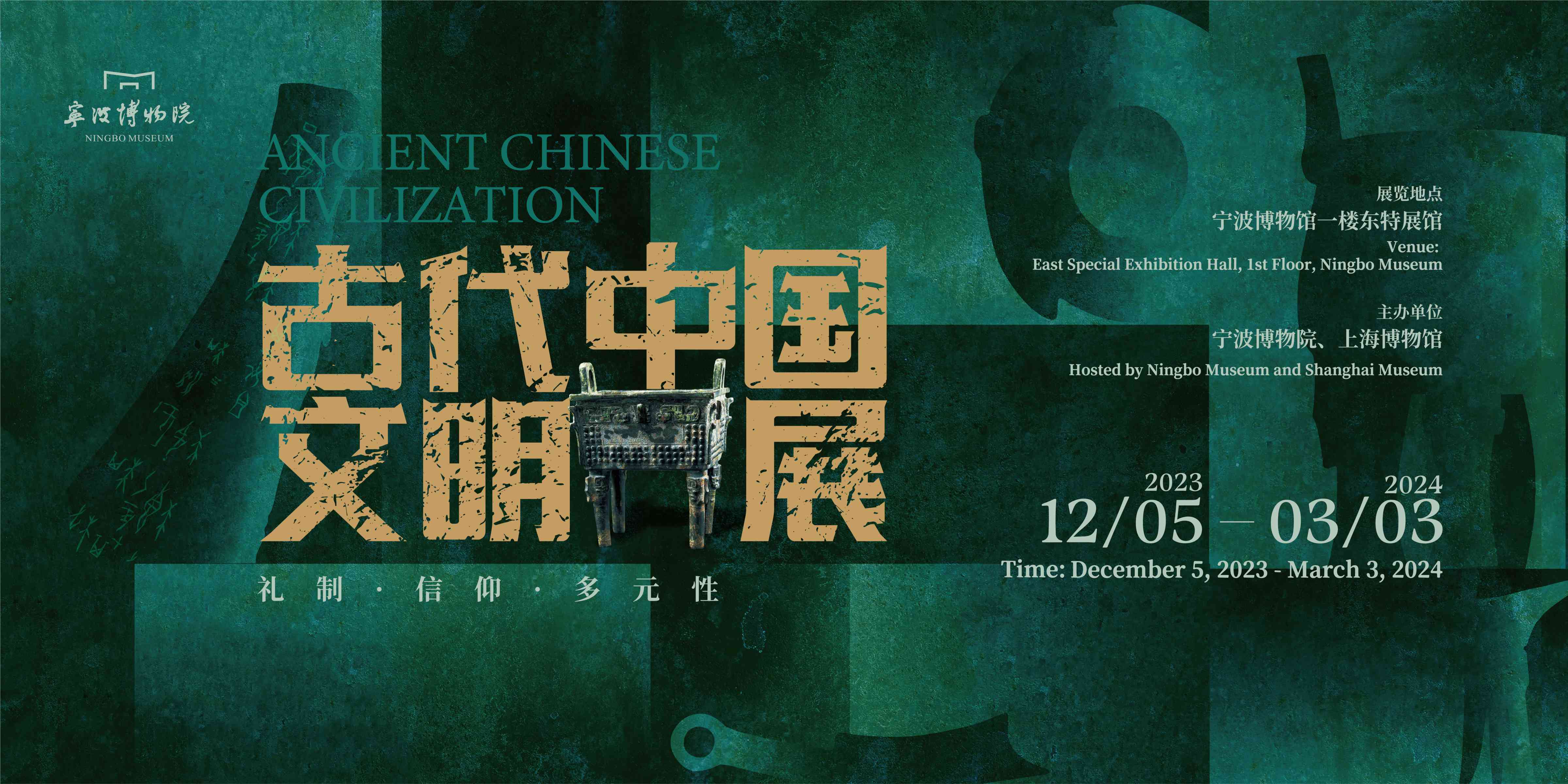 中国博物馆协会 中国博物馆协会