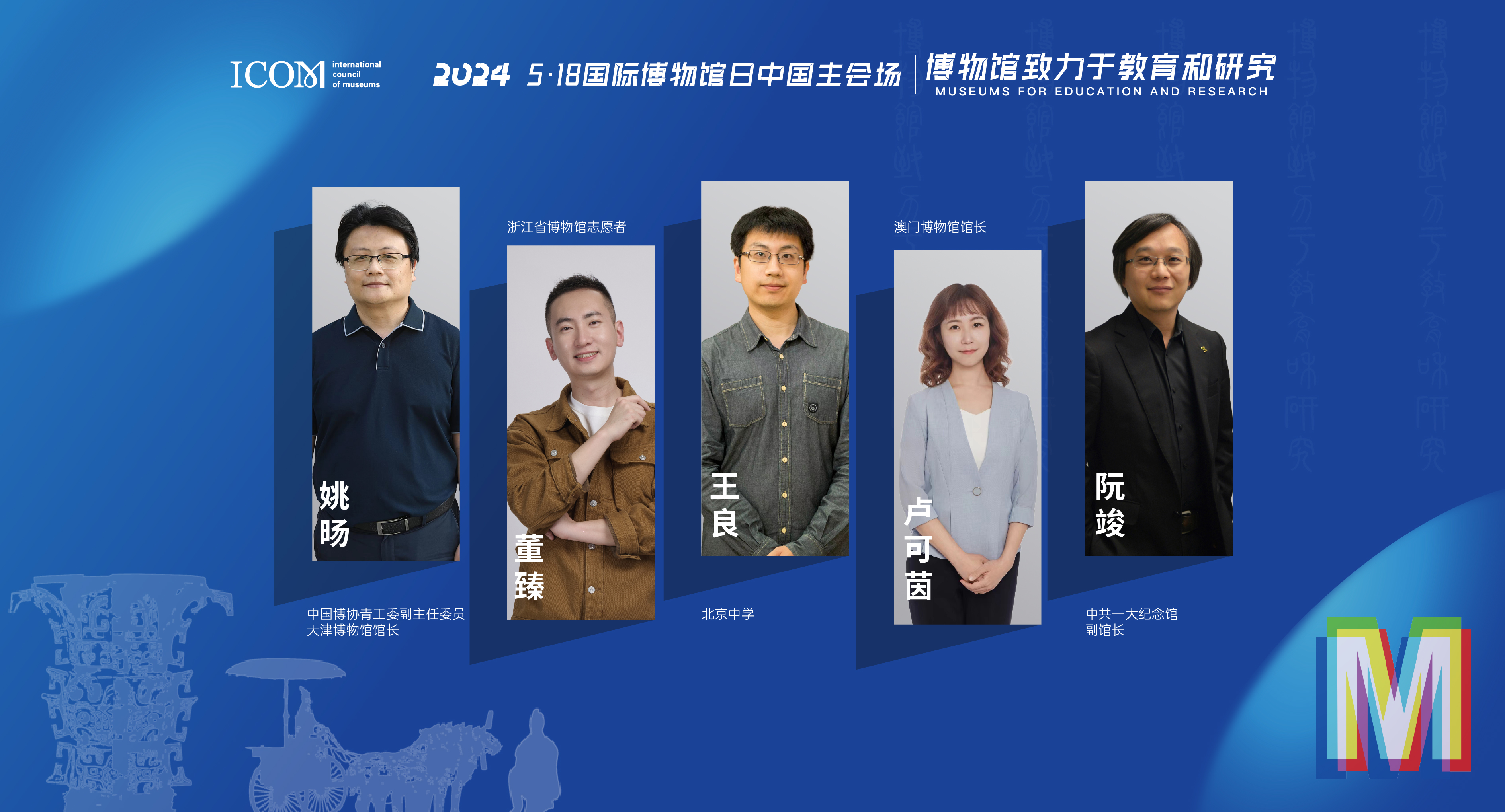对话馆长1.jpg