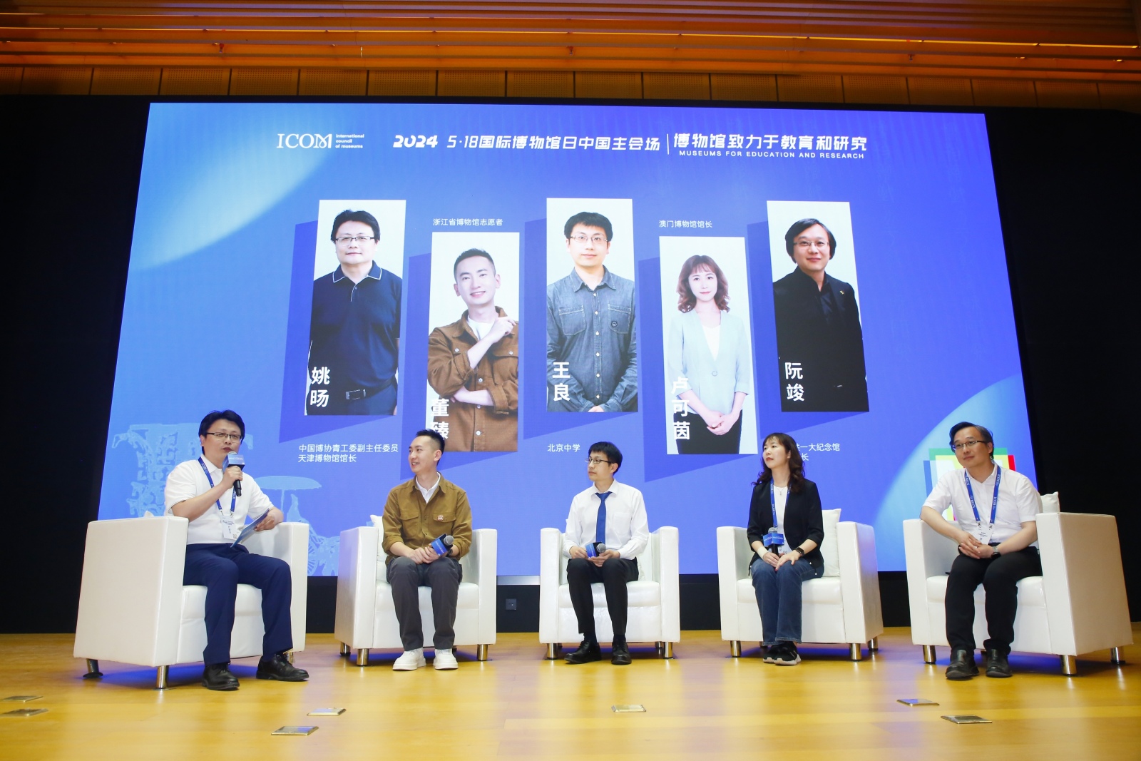 馆长对话1.jpg