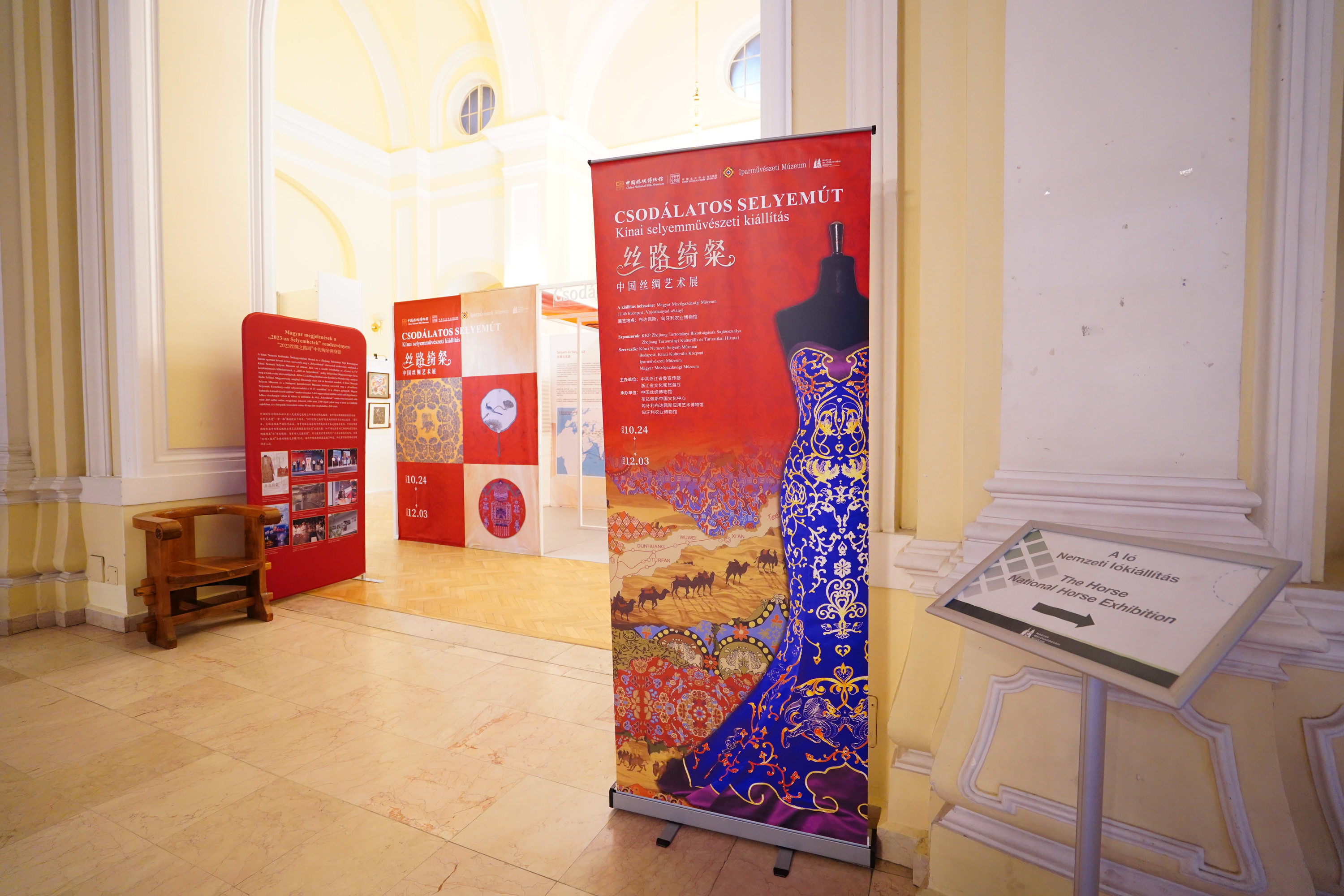 36丝路绮粲——中国丝绸艺术展-中国丝绸博物馆.jpg