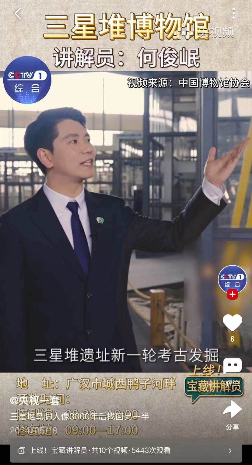 央视频-宝藏讲解员-2.jpg