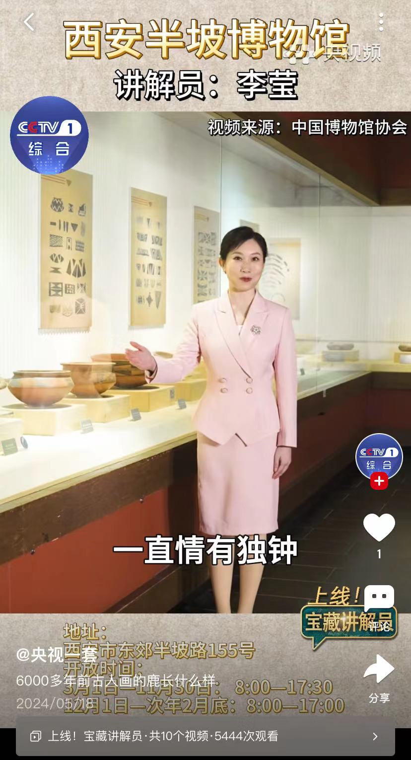 央视频-宝藏讲解员-3.jpg