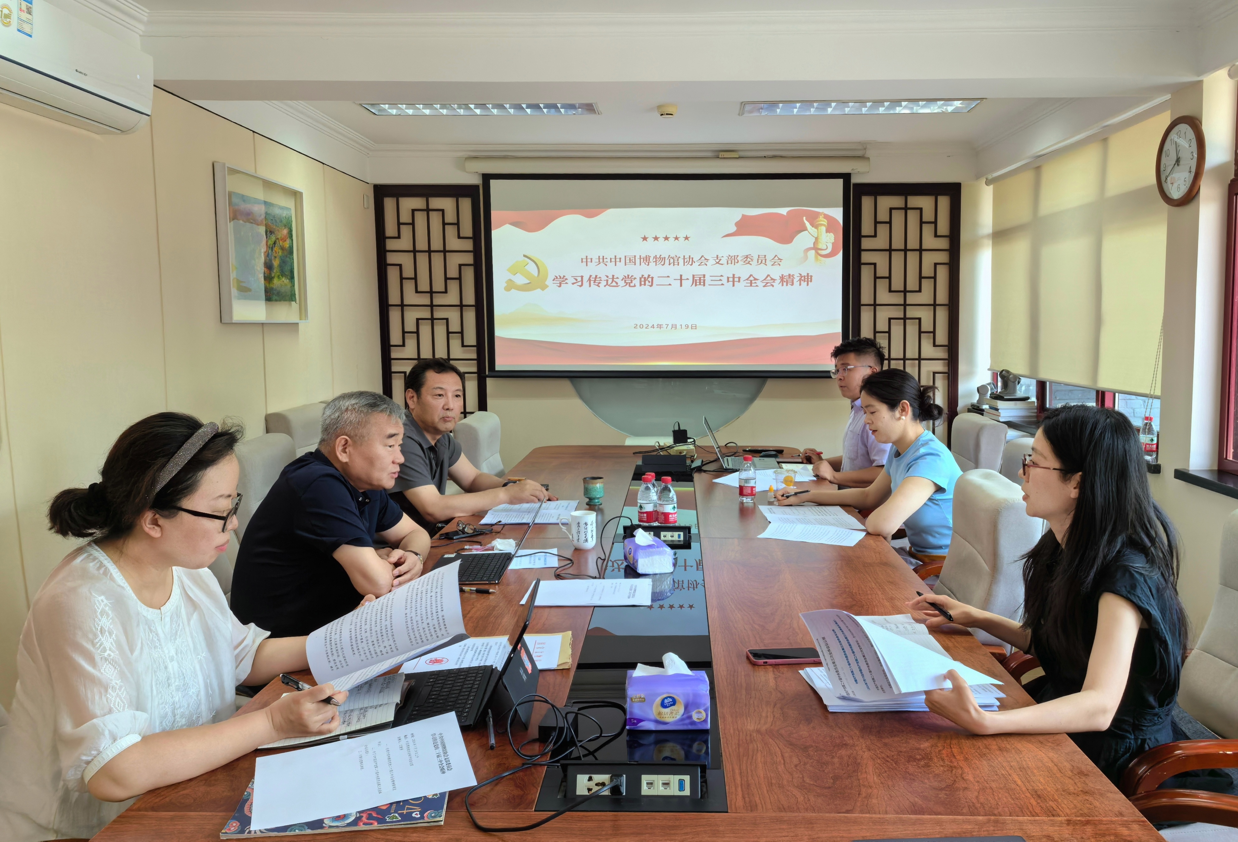 20240719支部学习二十届三中全会.jpg