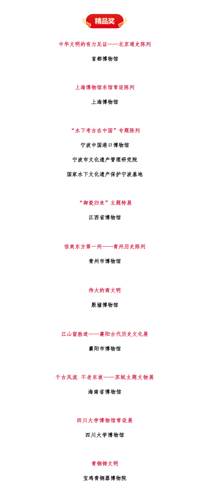 2025-1 精品奖1.png