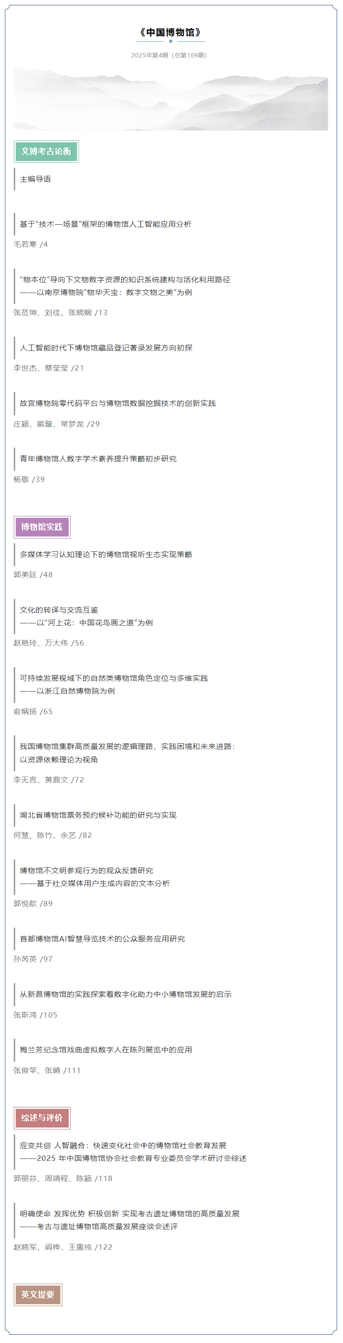 目录截图.png
