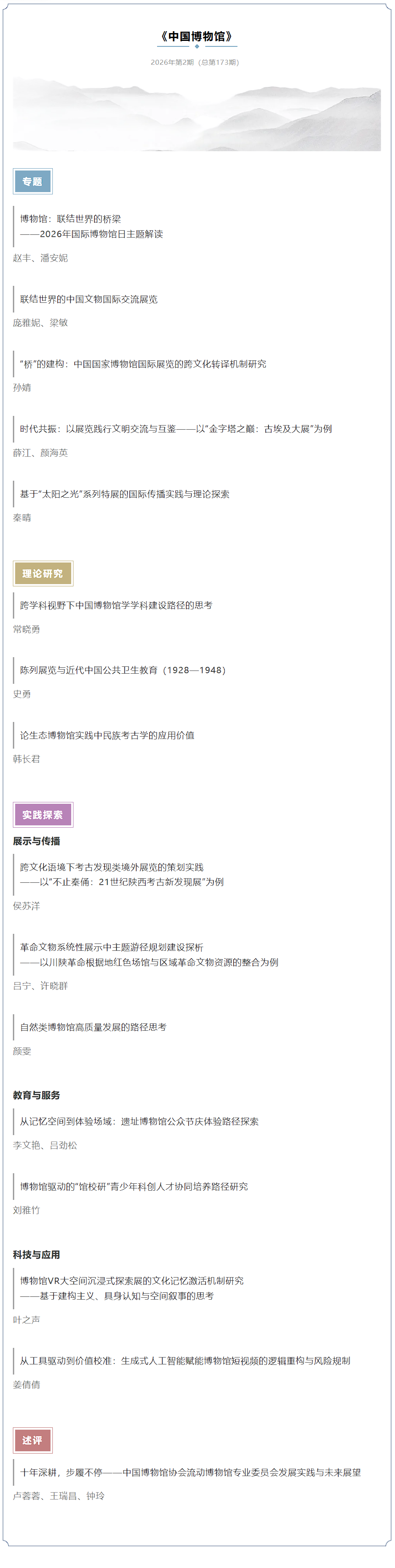 目录.png