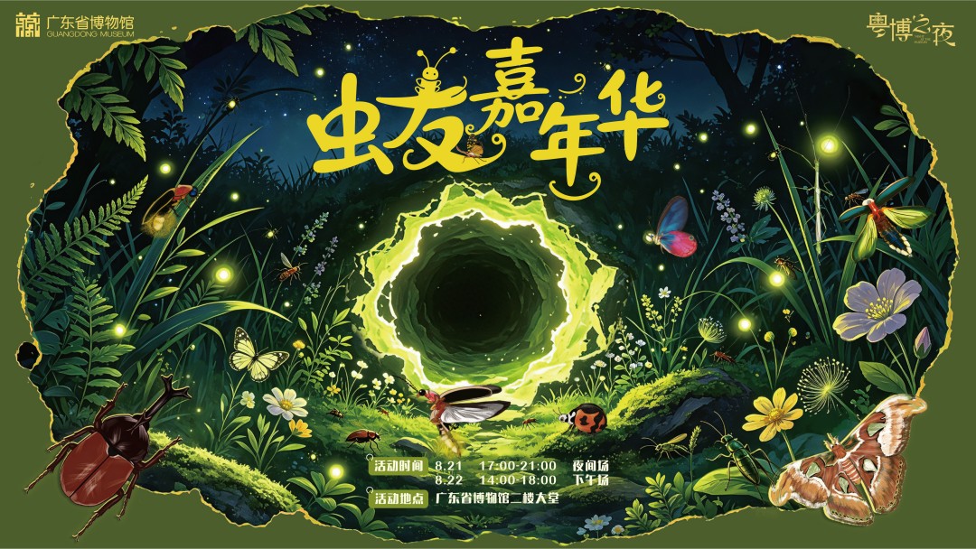 展览海报2.jpg 展览海报2.jpg