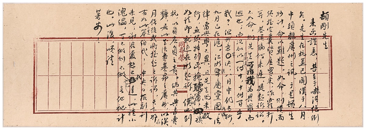 图2、鲁迅致顾颉刚信.jpg