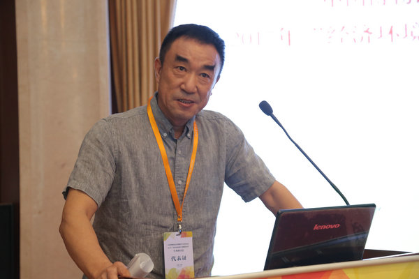 南开大学教授黄春雨作主旨发言
