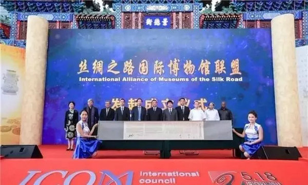 丝绸之路国际博物馆联盟发起成立仪式