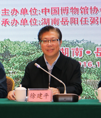 中国博物馆协会名人故居专业委员会主任、陈云纪念馆党委书记、馆长徐建平作工作汇报