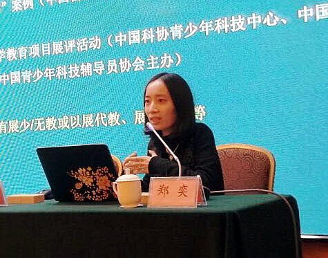复旦大学文物与博物馆学系副教授、文化遗产研究中心博士郑奕作主旨报告