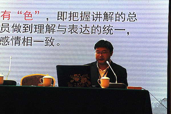 陈云纪念馆助理馆员张秋震作《论分众讲解在讲解工作中的探索和运用—以陈云馆为例》发言