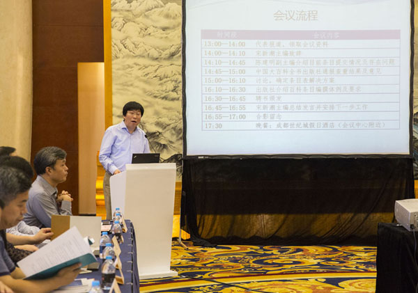 博物馆学科”副主编安来顺主持会议