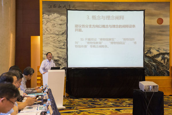 副主编陈建明介绍工作进度、目前条目提交情况及存在问题