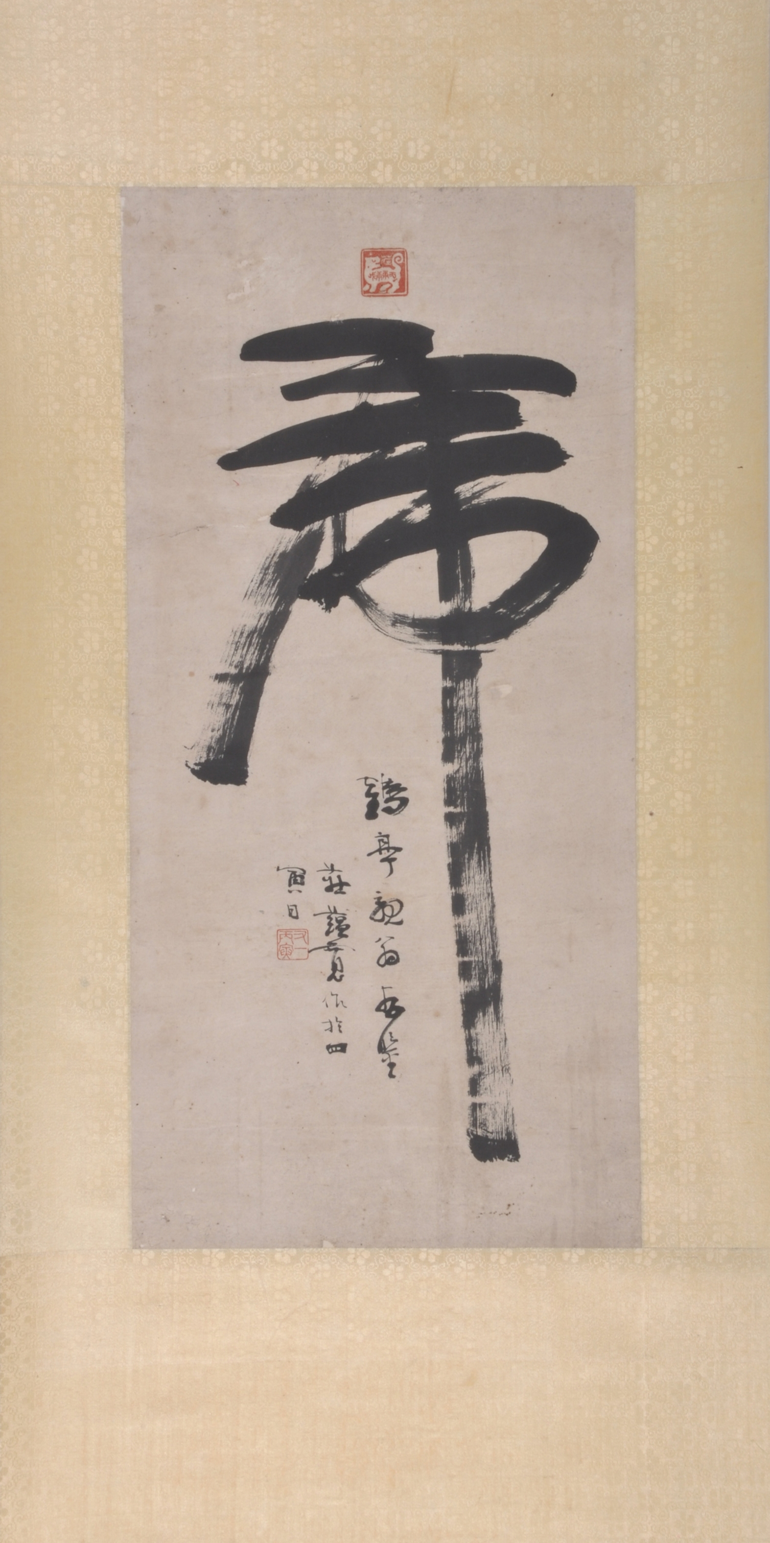 04民国庄蕴宽“虎”字轴.jpg