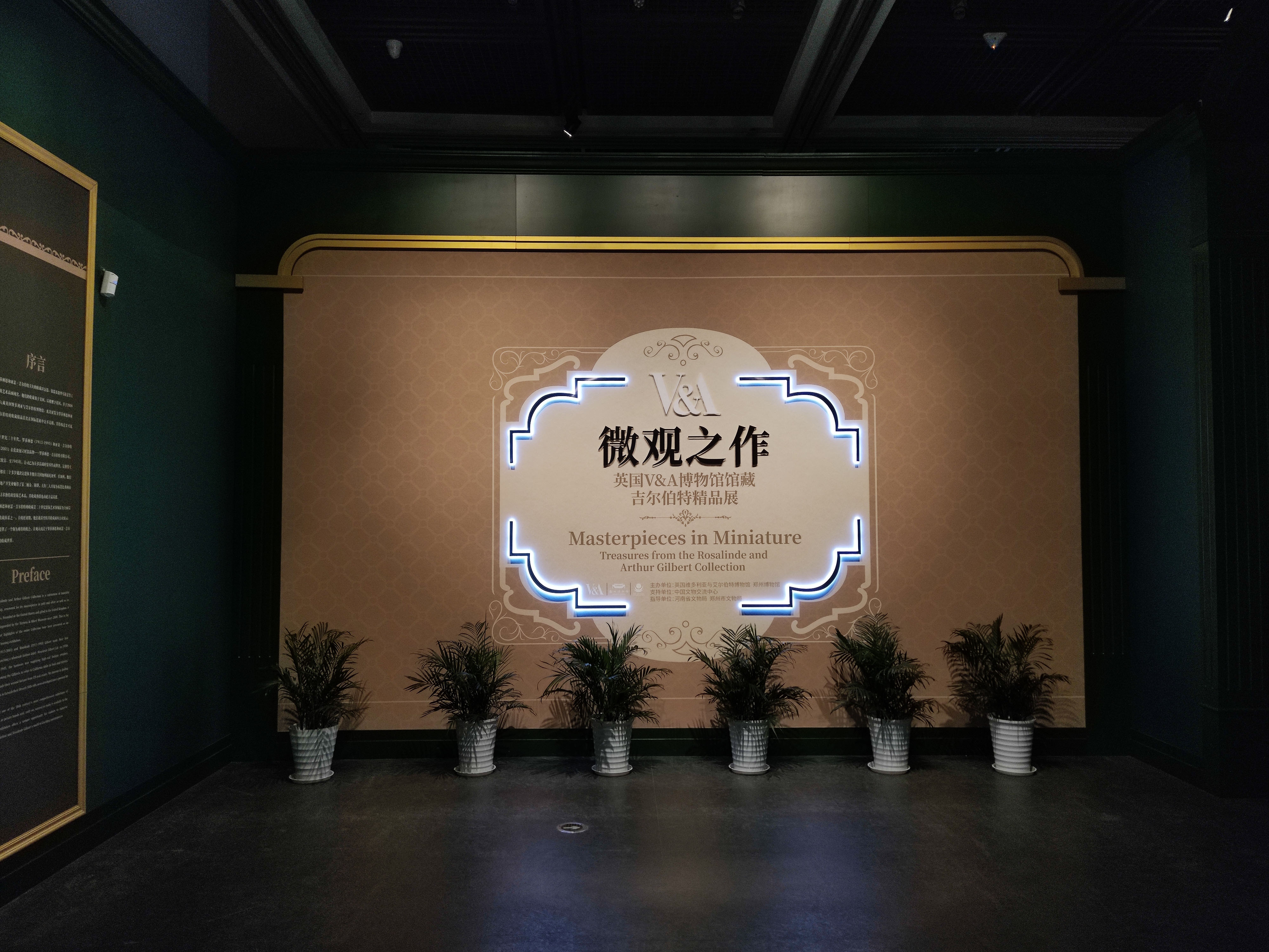 01 展览主题背景墙.jpg